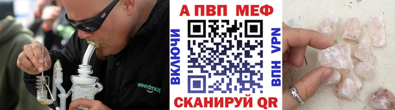 продажа наркотиков  Абинск  A-PVP мука 