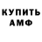 Амфетамин 97% XXL Nafghryg