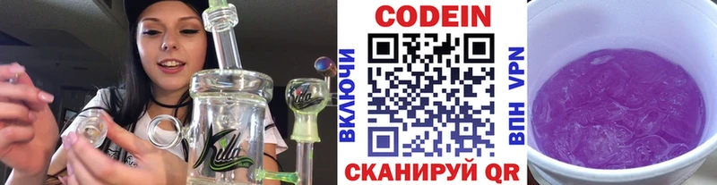 Кодеиновый сироп Lean напиток Lean (лин)  купить  цена  Абинск 
