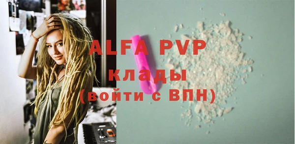 альфа пвп Абаза